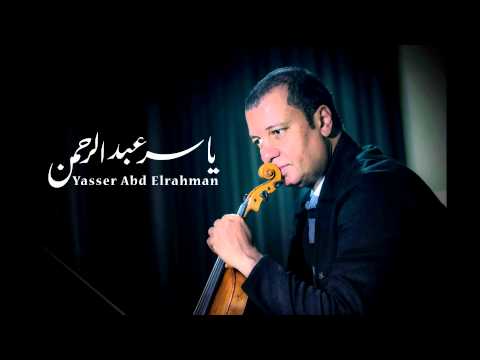 الموسيقار ياسر عبد الرحمن فلسطين Palestine Yasser Abdelrahman 
