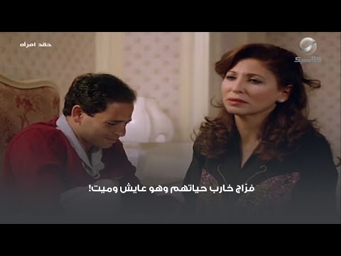 لقد دمر فرج حياتهم وهو حي وميت 