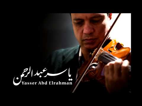 الموسيقار ياسر عبد الرحمن المواطن مصري 2 Yasser Abdelrahman Egyptian Citizen 2 