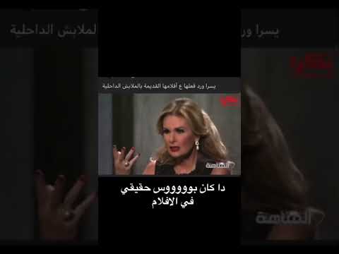 الفنانة يسرا يسرا 