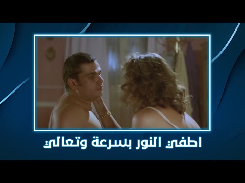 ضحك ولعب ووجد الحب وأراد أن يصالحه بعد ما حدث في الشجار 