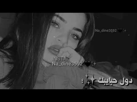 انت خايف من رموشي يجرحوك مابيجرحوشي دول حبايبك يا حبيبي 