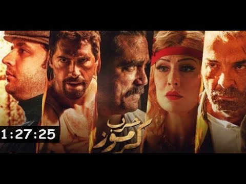 فيلم حرب كرموز حصريا كامل 2018 