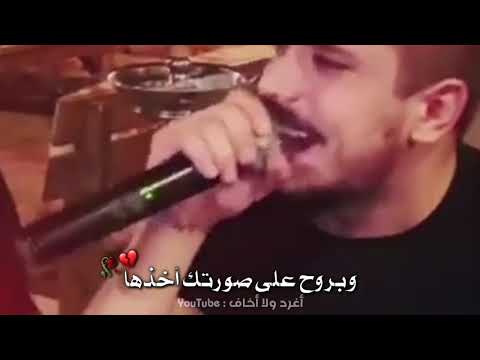 وبروح على صورتك اخذها مهند زعيتر اكثر اغنية مؤثرة 2021 