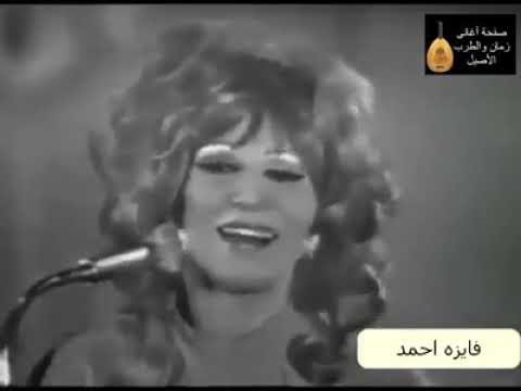 فايزة احمد قول لكل الناس مقطع 