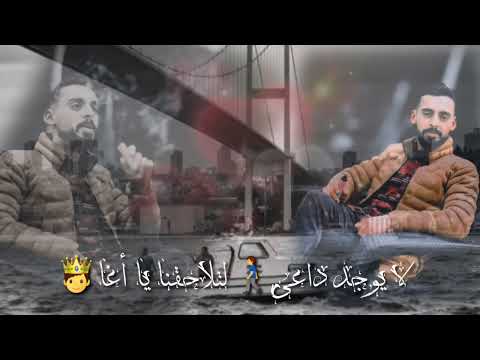 أغنية الحفرة الموسم الثالث احترقت كل آمالي في الحفرة تصميم عمر جان 