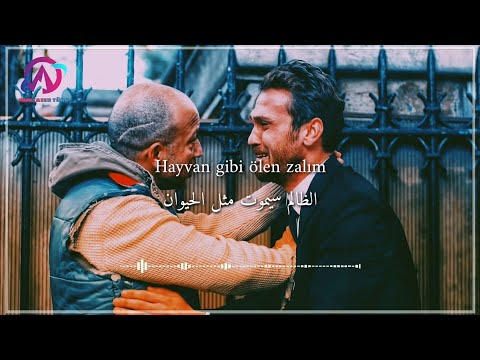 أغنية مسلسل الحفرة مترجمة Zalım Zalım Ceylan Ertem 