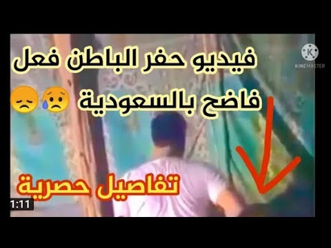 مغتصب حفر الباطن حفر الباطن تفاصيل كاملة ودقيقة. شاهد الجريمة السعودية الفيديو الحقيقي 