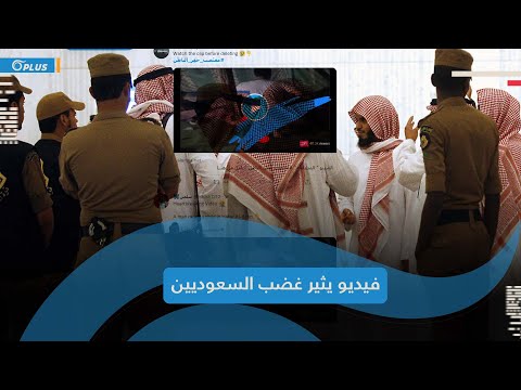 تناوبا عليه بالاعتداء والتصوير الشرطة السعودية تلقي القبض على مواطنين بتهمة فعل مخل بالآداب العامة 