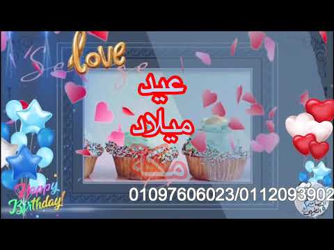 أغنية باسم مكة، أغاني عيد ميلاد سعيد ماكا 