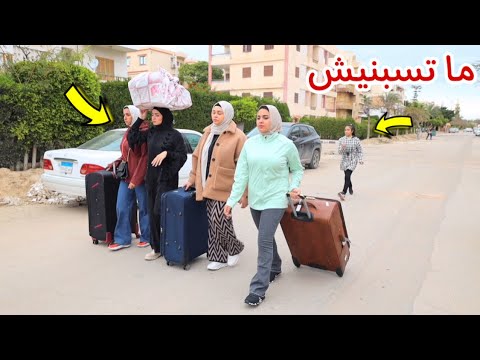 ام تترك البيت بسبب شي بسيط شوف حصل اية 