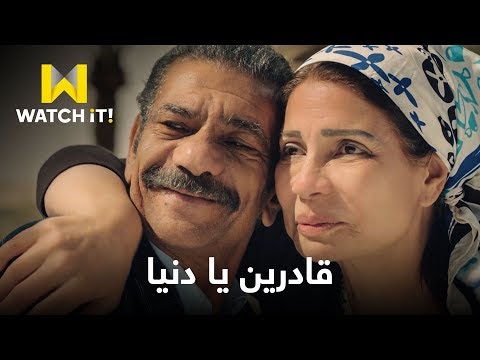 أغنية قادرين يا دنيا تتر مسلسل أبو العروسة 