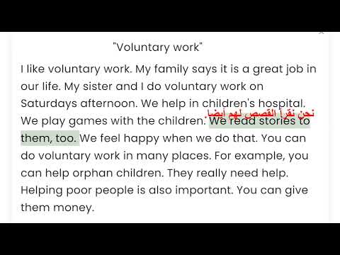 Voluntary Work برجراف عن العمل التطوعى للصف الاول الاعدادى 