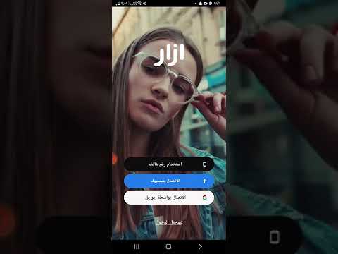 طريقة تفك حظر ازار الوصف مهم 