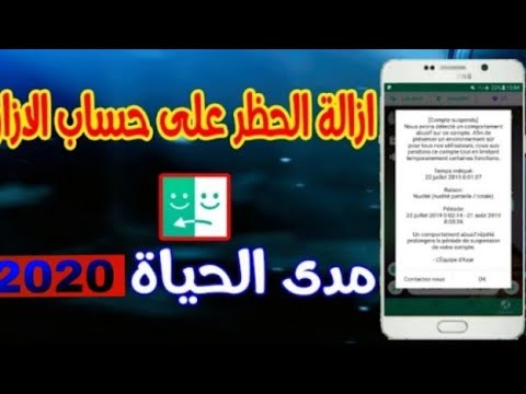 حل مشكلة الحظر داخل ازار وكيف تجنبها 