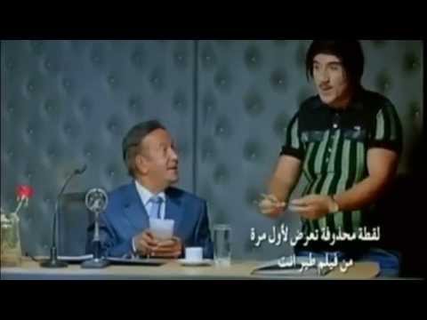 مشهد محذوف يعرض لأول مرة من فيلم طير أنت 