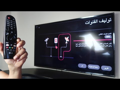 طريقة توليف القنوات لتليفزيون LG سمارت 49 بوصة افضل شرح علي اليوتيوب 