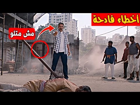 واخيرا اخطاء فيلم فيكرام راتور 10 أخطاء في رودي راثور العديد من الأخطاء في الفيلم أكشاي كومار 