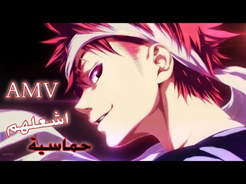 اشعلهم اروع اغنية انمي حماسية اغنية اجنبية نار خرافية مع انمي حماسي Light It Up AMV Mix Anime 