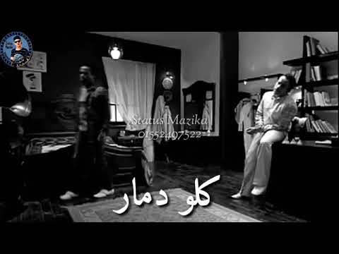 اقوى حالات الواتس اب من مسلسل اللص والكتاب ميشو الحاوي 