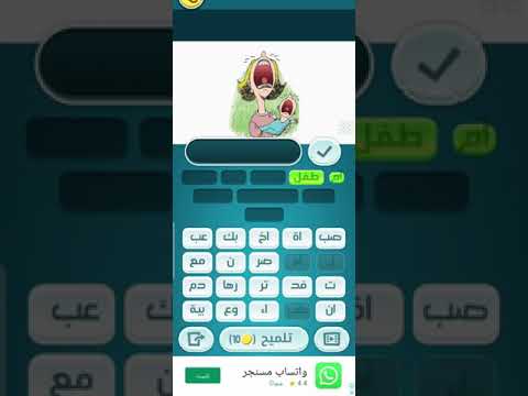 كلمات كراش مرحله 623 