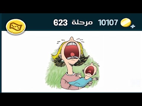 كلمات كراش 623 624 كلمات كراش 623 624 