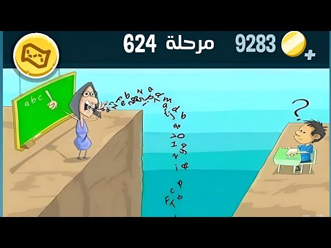 كلمات كراش 624 كلمات كراش 624 