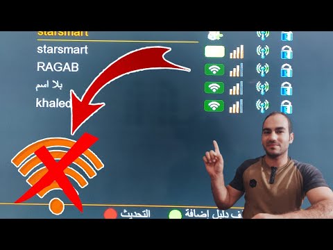 حل مشكلة عدم اتصال الرسيفر بالواي فاي 