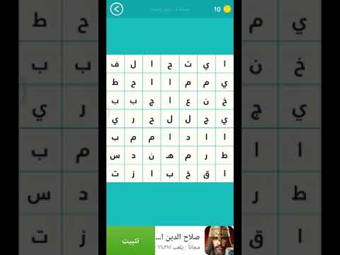 كلمه السر 2 مرحله 3 اسم مهنه من 4 حروف 