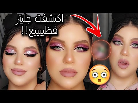 Simple Makeup Tutorial MARWA YEHIA توتريال مكياج هادي بدون ايلاينر مع مروة يحيي 