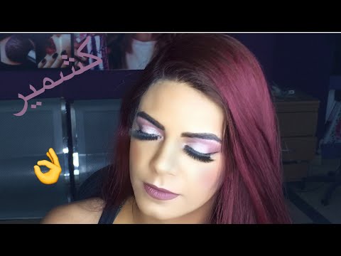 Cashmere Makeup Tutorial مكياچ كشمير 