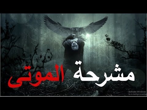 3 قصص رعب مشرحة وصوت الشبح واقعية 