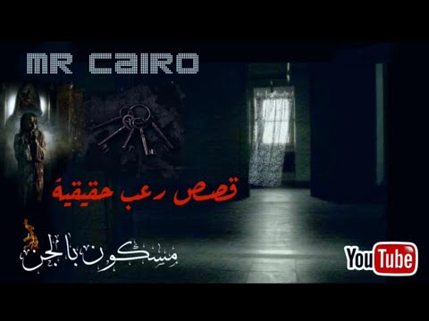 تسحرها برأس ماعز لكن ربك يراقب ويحدث غير المتوقع و4 قصص رعب حقيقية على صوت المطر وموسيقى غامضة. 