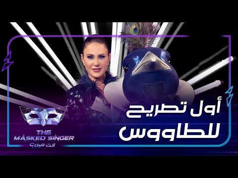 ديما قندلفت في أول تصريح لها بعد تنكرها بزي الطاووس خلال مشاركتها في برنامج MBCTheMaskedSinger 