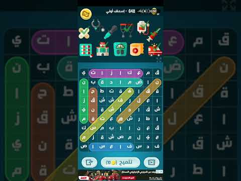 كلمات كراش مرحلة 648 