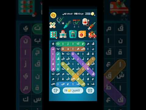 لعبة كلمات كراش مرحلة 648 