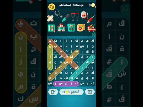 كلمات كراش مرحلة 648 