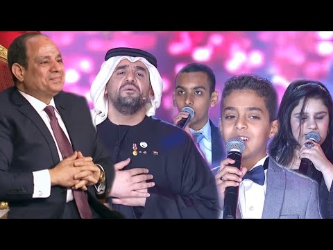 تأثر الرئيس السيسي بغناء حسين الجسمي واطفال من ذوي القدرات الخاصه لأغنية بطل الحكايه 