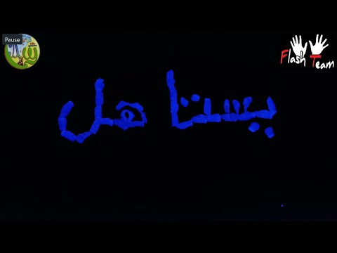 فريق شباب الأنبا شنودة للكورال والمسرح ترنيمة يستاهل هاند مايم 