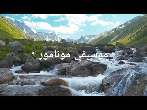 موسيقى مونامورالاصليه سحرالخيال Monamor Music 