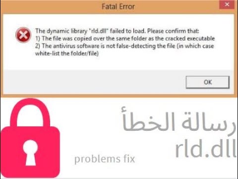 حل مشكلة رسالة الخطأ Rld Dll في بيس2013 بسهوولة 