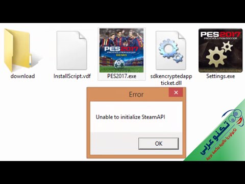 حل مشكلة ظهور رسالة الخطأ Unable To Installation Steam Api عند لعب PES 2017 