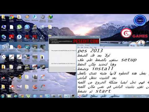 حل اي مشكلة في لعبة بيس 2013.روابط التحميل 