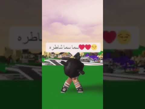 سما سما الحلوة 