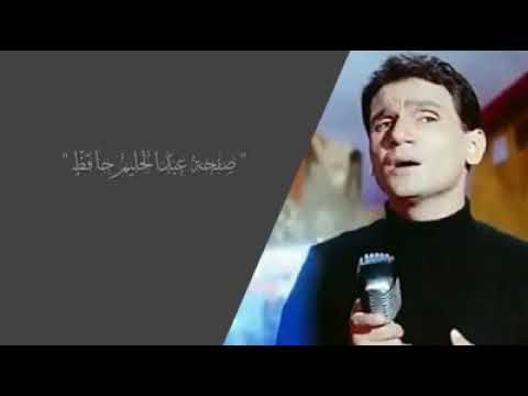 كان عبد الحليم حافظ يقول لي أحبك 