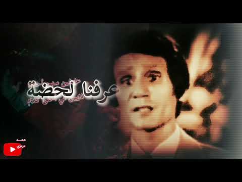 حليم يعني دمعة حزن رقم 1 حالات واتس اب 