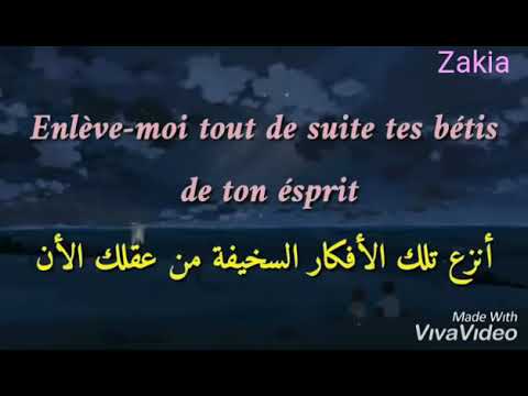 اغنية فرنسية مترجمة Je Suis Jalouse 