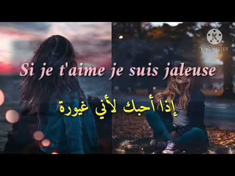 اغنية فرنسية Je Suis Jaloux مترجمة روعة 
