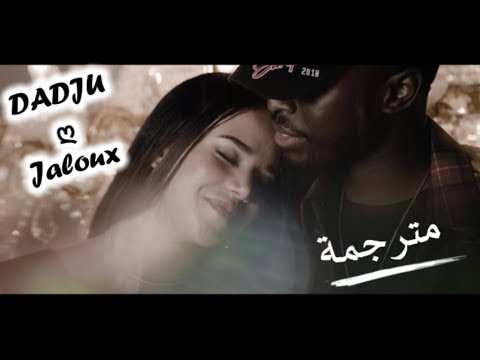 DADJU Jaloux كلمات مترجمة 