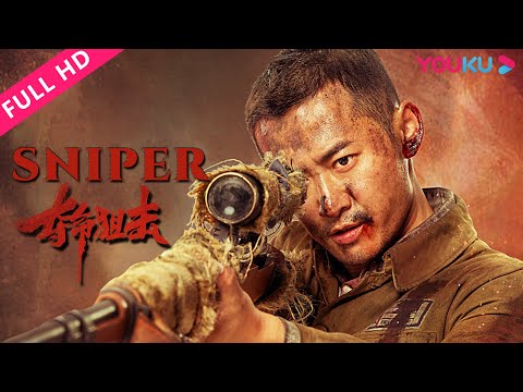 MULTISUB 夺命狙击 Sniper 刺激战场神狙手热血奋战 动作 战争 YOUKU MOVIE 优酷电影 